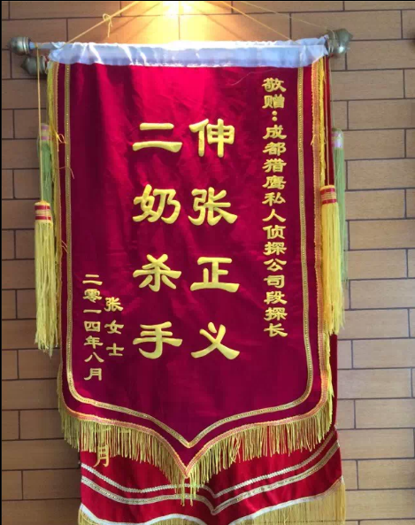 「资阳市私家调查」怎样处理婚外情
