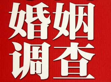 「资阳市福尔摩斯私家侦探」破坏婚礼现场犯法吗？